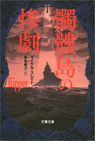 Japanese ripper cover